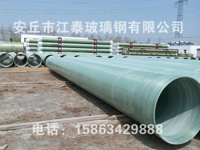 玻璃鋼管道